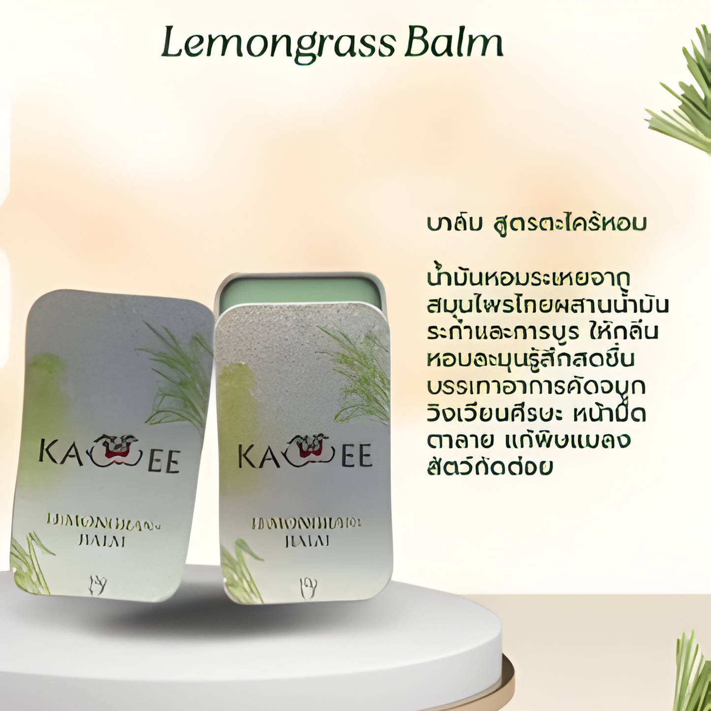 Kawee - Lemongrass Balm