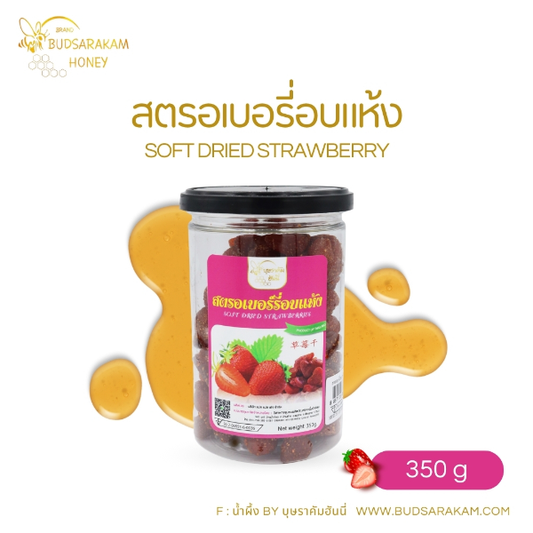 Budsarakam - Dried Strawberries