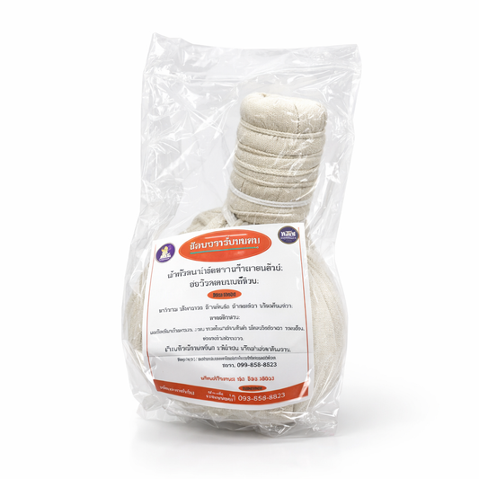 Thai Traditional & Folk Medicine Learning Center - Thai Herbal Compress Ball