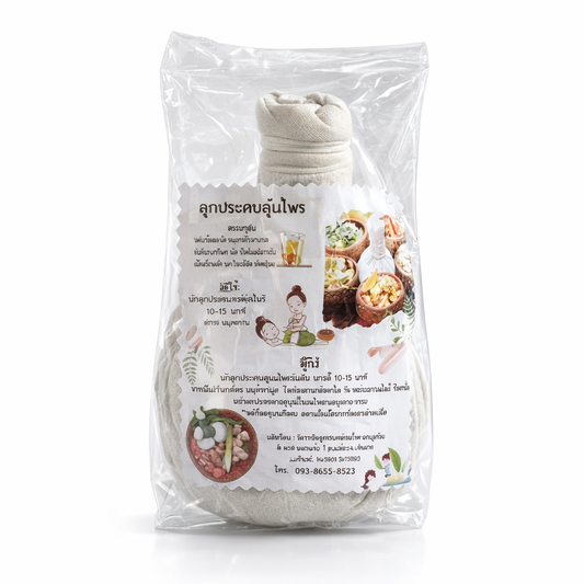 Wan Nam Herbal Community Enterprise - Thai Herbal Compress