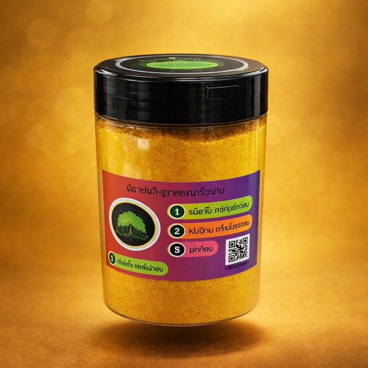 Monkham Organic 910 - Turmeric Powder