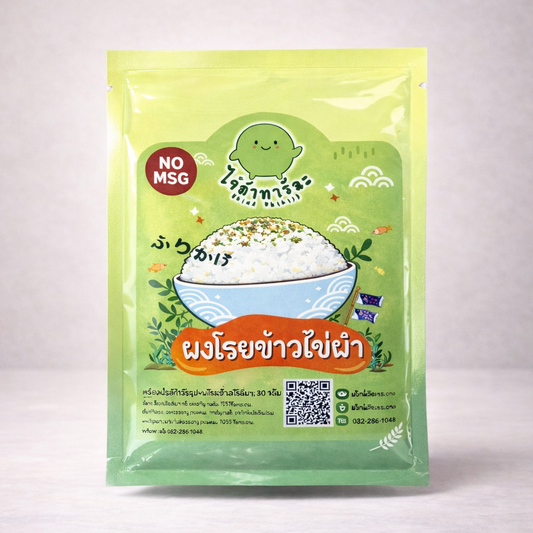 Mali Food - Premium Khai Pam Rice Topping