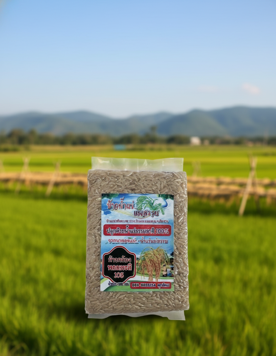 Ban Lao Phatthana - Mae Suai Mineral Water Rice